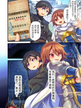 [不可视汉化] [うえにあるみかん] ゲーム内で奴隷娼婦に転職したら現実にも反映されるようです 1-3_10_09_00009