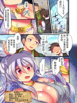 [不可视汉化] [うえにあるみかん] ゲーム内で奴隷娼婦に転職したら現実にも反映されるようです 1-3_38_37_00012