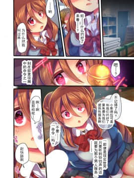 [不可视汉化] [うえにあるみかん] ゲーム内で奴隷娼婦に転職したら現実にも反映されるようです 1-3_47_46_00021
