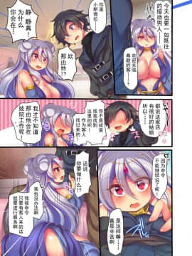 [不可视汉化] [うえにあるみかん] ゲーム内で奴隷娼婦に転職したら現実にも反映されるようです 1-3_55_54_00004