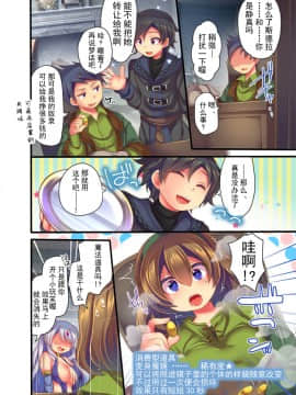 [不可视汉化] [うえにあるみかん] ゲーム内で奴隷娼婦に転職したら現実にも反映されるようです 1-3_59_58_00008