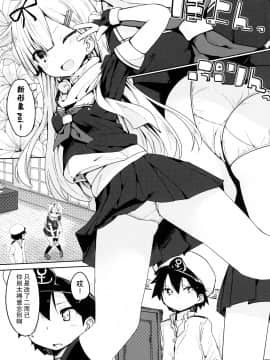 (C89) [ゐるみねゐしょん。 (オガデンモン)] 夕立と提督がHで喧嘩 (艦隊これくしょん -艦これ-) [无毒汉化组]_03_002
