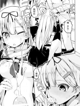(C89) [ゐるみねゐしょん。 (オガデンモン)] 夕立と提督がHで喧嘩 (艦隊これくしょん -艦これ-) [无毒汉化组]_11_010