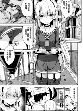 (C90) [ゐるみねゐしょん。 (オガデンモン)] 天津風のH禁止令! (艦隊これくしょん -艦これ-) [无毒汉化组]_02