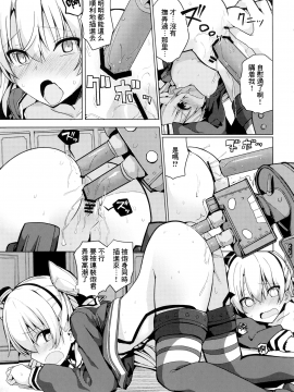 (C90) [ゐるみねゐしょん。 (オガデンモン)] 天津風のH禁止令! (艦隊これくしょん -艦これ-) [无毒汉化组]_14