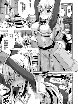 (C91) [ゐるみねゐしょん。 (オガデンモン)] この素晴らしい性欲に祝福を! (この素晴らしい世界に祝福を!) [无毒汉化组]_004
