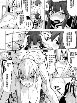 (C91) [ゐるみねゐしょん。 (オガデンモン)] この素晴らしい性欲に祝福を! (この素晴らしい世界に祝福を!) [无毒汉化组]_011