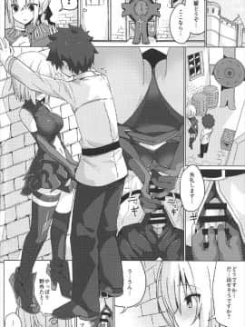 (C92) [ゐるみねゐしょん。 (オガデンモン)] マシュシコ！ (Fate Grand Order)_007