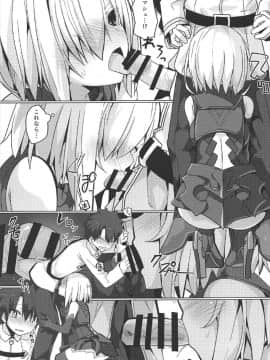 (C92) [ゐるみねゐしょん。 (オガデンモン)] マシュシコ！ (Fate Grand Order)_008