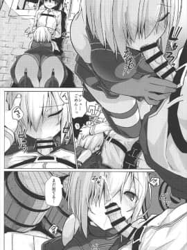 (C92) [ゐるみねゐしょん。 (オガデンモン)] マシュシコ！ (Fate Grand Order)_009