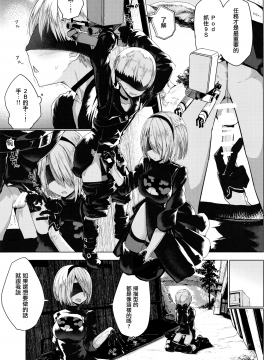(C93) [ゐるみねゐしょん。 (オガデンモン)] アンドロイドのエッチなやつ (ニーア オートマタ) [無邪気漢化組] [DL版]_10_MJK_18_T993_010