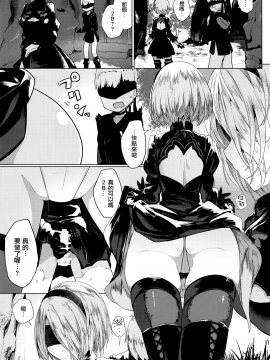 (C93) [ゐるみねゐしょん。 (オガデンモン)] アンドロイドのエッチなやつ (ニーア オートマタ) [無邪気漢化組] [DL版]_14_MJK_18_T993_014
