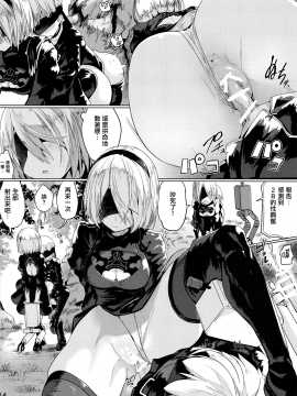 (C93) [ゐるみねゐしょん。 (オガデンモン)] アンドロイドのエッチなやつ (ニーア オートマタ) [無邪気漢化組] [DL版]_17_MJK_18_T993_017