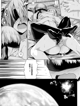 (C93) [ゐるみねゐしょん。 (オガデンモン)] アンドロイドのエッチなやつ (ニーア オートマタ) [無邪気漢化組] [DL版]_29_MJK_18_T993_029