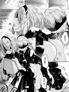 (C93) [ゐるみねゐしょん。 (オガデンモン)] アンドロイドのエッチなやつ (ニーア オートマタ) [無邪気漢化組] [DL版]_16_MJK_18_T993_016