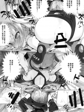 (C95) [ゐるみねゐしょん。 (オガデンモン)] 家に帰ればイリヤが居るや (Fate Grand Order) [残碑日月个人汉化] [DL版]_17_16_