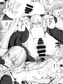 (C95) [ゐるみねゐしょん。 (オガデンモン)] 家に帰ればイリヤが居るや (Fate Grand Order) [残碑日月个人汉化] [DL版]_23_22_