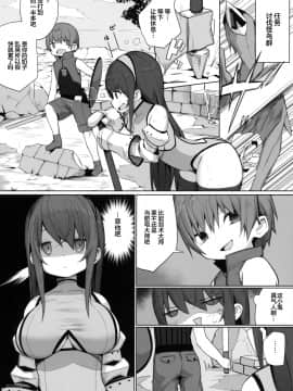 (C96) [ゐるみねゐしょん。 (オガデンモン)] 生意気なショタにはエッチなお姉さんを!異世界 [绅士仓库汉化]_005