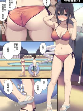 [東京プロミネンストマト] 女子〇〇生は男性教師にNTRれる[鬼畜王汉化组]_003