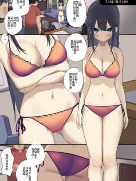 [東京プロミネンストマト] 女子〇〇生は男性教師にNTRれる[鬼畜王汉化组]_016