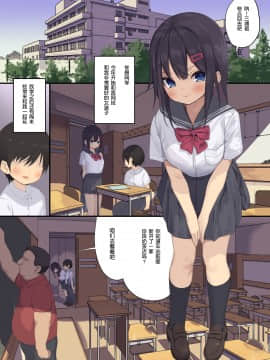 [東京プロミネンストマト] 女子〇〇生は男性教師にNTRれる[鬼畜王汉化组]_001