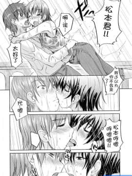 [时空汉化组][ぼっしぃ] お嬢様はHがお好き 初回限定版_168