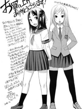 [时空汉化组][ぼっしぃ] お嬢様はHがお好き 初回限定版_192