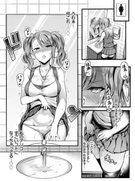 [ぷよちゃ] おなほびっち [DL版]_075