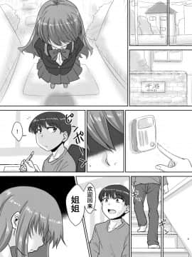 [ろっくすてでぃ (スズラメ)] あねぶた_05
