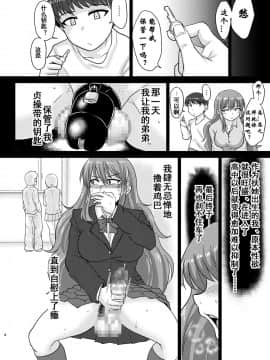 [ろっくすてでぃ (スズラメ)] あねぶた_08