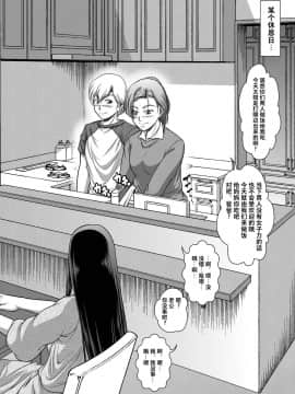 [全自動公衆便女♂]  息子のチンポホモ奴隷_13