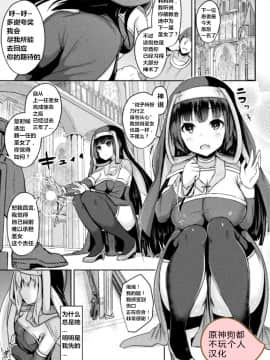 [原神狗都不玩个人汉化][といね] 聖女調教～彼女は私のもの～ (敗北乙女エクスタシーVol.20)_00