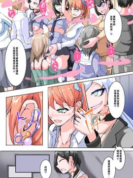 [hentaiworks (あるま)] ふたなり奴隷学園化計画11 [中国翻訳]_16