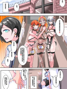 [hentaiworks (あるま)] ふたなり奴隷学園化計画11 [中国翻訳]_18