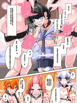 [hentaiworks (あるま)] ふたなり奴隷学園化計画11 [中国翻訳]_22