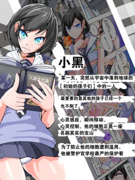 [hentaiworks (あるま)] ふたなり奴隷学園化計画11 [中国翻訳]_28