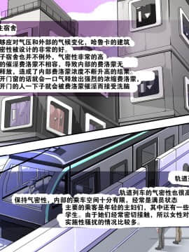 [hentaiworks (あるま)] ふたなり奴隷学園化計画11 [中国翻訳]_30
