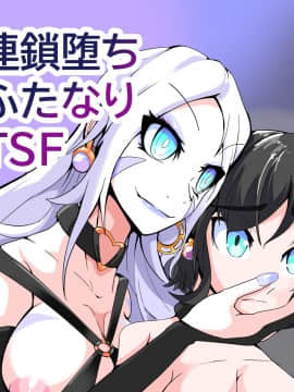 [hentaiworks (あるま)] ふたなり奴隷学園化計画11 [中国翻訳]_31