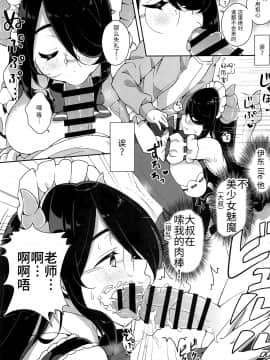 [靴下汉化组] [あらと屋 (あらと安里)] 伊東ライフとシコシコ生活_05