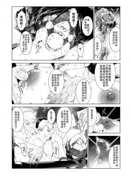 [禁漫漢化組] [JUNKセンター亀横ビル] お母さん美津子 母乳が出るまでひたすら乳首弄りの刑。 | 媽媽美津子 直到擠出母乳前持續玩弄乳頭的刑罰_44