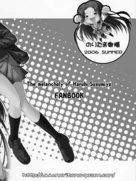 [靴下汉化组] (C70) [のりたま御膳 (のりたま)] FREEDOM! (涼宮ハルヒの憂鬱)_36