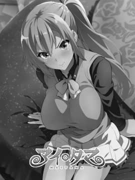 [空中貓製作室 & 不咕鸟汉化组] [真珠貝 (武田弘光)] マイタマ (無彩限のファントム・ワールド) [DL版]_02