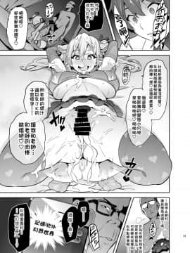 [空中貓製作室 & 不咕鸟汉化组] [真珠貝 (武田弘光)] マイタマ (無彩限のファントム・ワールド) [DL版]_36