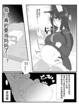 [凉凉秋意] [Seek Night Moon (色辺つこ)] fur pre in_17