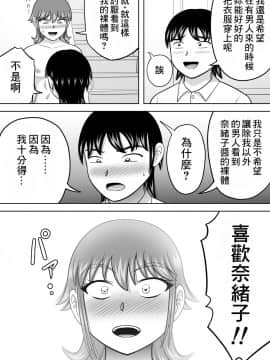 [零食汉化组] [ヒトツカミ (奇田村光一)] 全裸少女_28