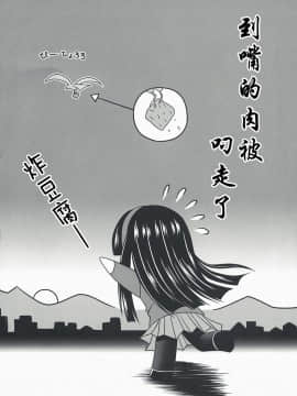 [靴下汉化组] (C74) [のりたま御膳 (のりたま)] Community MAX (ペルソナ4)_04