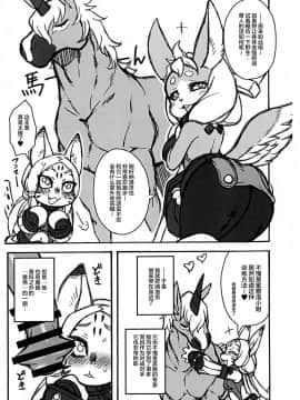 [悬赏大厅x新桥月白日语社] (関西けもケット8) [迷い猫 (よろず)] いめんしょり_LLL_009_1
