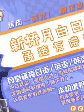 [悬赏大厅x新桥月白日语社] (関西けもケット8) [迷い猫 (よろず)] いめんしょり_LLL_026_1