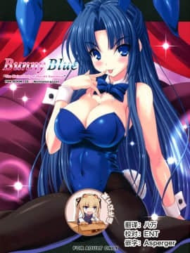 [靴下汉化组] (C78) [のりたま御膳 (のりたま)] Bunny Blue (涼宮ハルヒの憂鬱)