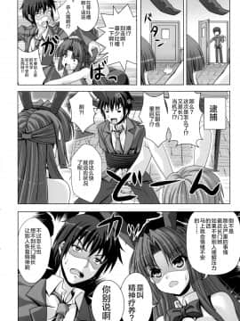 [靴下汉化组] (C78) [のりたま御膳 (のりたま)] Bunny Blue (涼宮ハルヒの憂鬱)_05